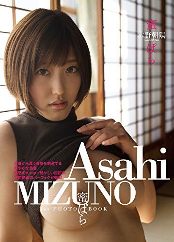 Japanese Av Idol Asahi Mizuno Photo Book 『 Mitsu Para 』 蜜ぱら 水野朝陽 Japanese Edition
