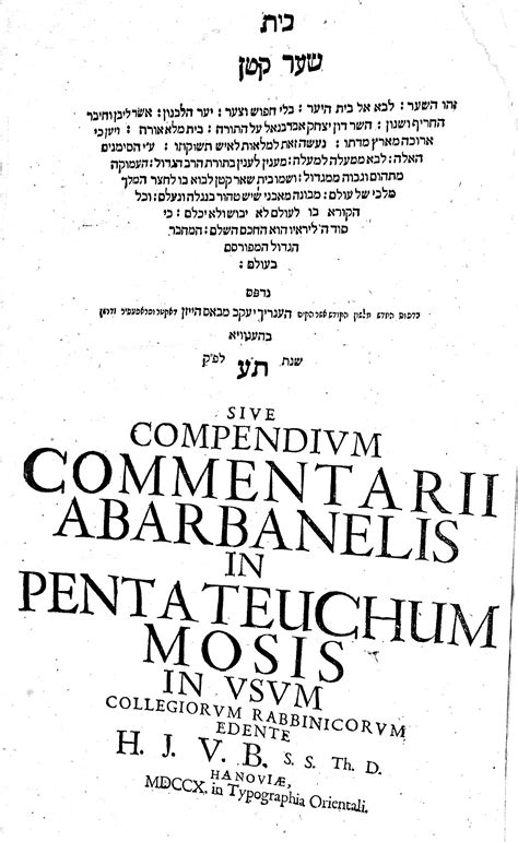 Perush Ha Torah By Don Yitzchak Abarbanel Hanau 1710 Jewish
