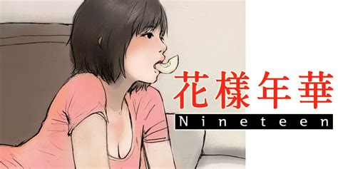 No imagining (2015) online free. Nineteen: Shh! No Imagining! (나인틴 : 쉿! 상상금지!) - Movie ...