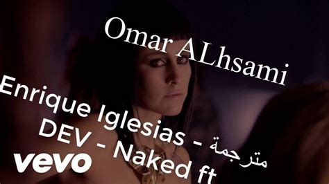Enrique Iglesias DEV Naked ft مترجمة YouTube