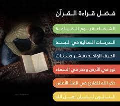 كم عدد آيات القرآن الكريم وما هي علومه؟ - سعودية نيوز
