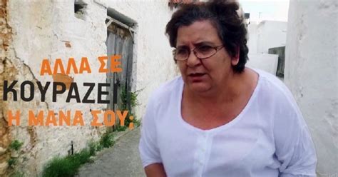 Αθάνατη Ελληνίδα μάνα Το σποτ για τον Ημιμαραθώνιο Κρήτης δεν είναι απλώς αστείο είναι