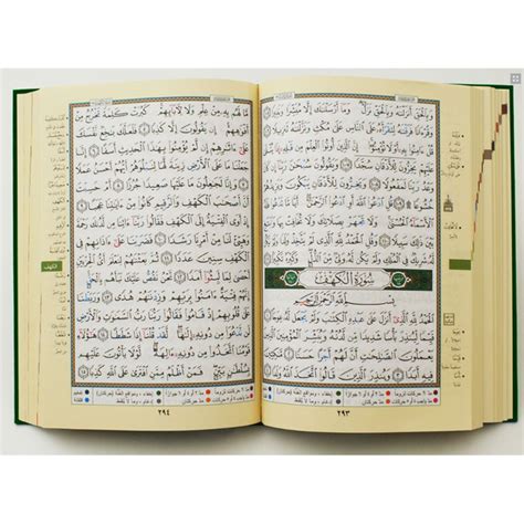Holy Quran With Colour Coded Tajweed Rules Arabic Only Shia Books