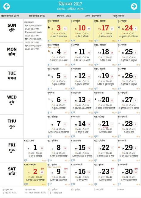 Hindu Calendar With Tithi 2012 2019 Calendar Template Catch