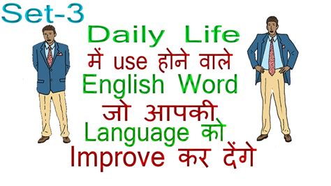 Is it verb or noun or adverb? Daily Use English word and Sentences with Meaning in Hindi ...