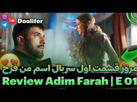 Review Adim Farah Episode 1 My Name Is Farah YouTube