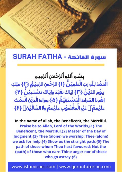 Inilah Surah Fatiha English Translation Text Aidah Murottal Quran