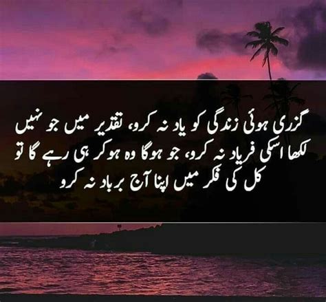 Pin By Dastansms On Aqwal And Khayal Motivational Quotes In Urdu