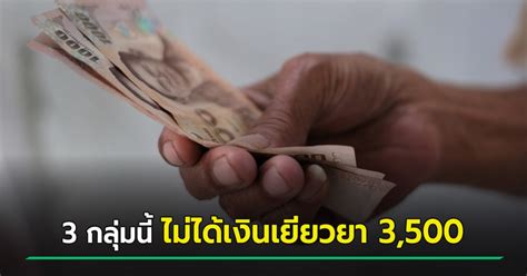 กดยืนยันรับสิทธิ เราชนะ ผ่านแอปเป๋าตัง หากกดไม่ทันวันเงินเข้า 18 ก.พ.นี้ ต้องทำอย่างไร เงินจะเข้าเมื่อไหร่ เราชนะลงทะเบียน / Covid 19 17 à¸ž à¸„ à¹„à¸—à¸¢à¸• à¸"à¹€à ...