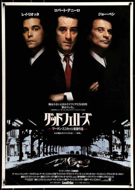 Quelques Posters Japonais De Vos Films Préférés