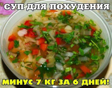 Молочный суп диета