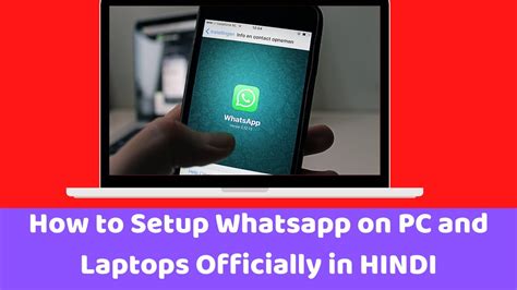 How To Setup Whatsapp On Pc And Laptops Officially In Hindi Youtube