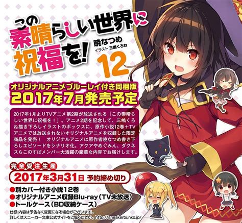 Anunciada Una Ova De Konosuba Para El Volumen 12 De La Novela Ramen Para Dos