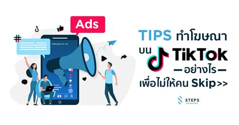 5 เหตุผลที่แบรนด์ควรทำการตลาดผ่าน Tiktok เพื่อเจาะกลุ่มคนรุ่นใหม่