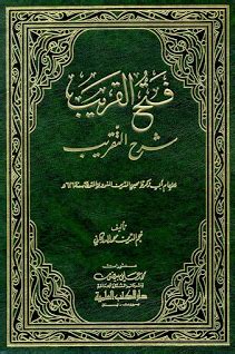 Terjemahan Kitab Fathul Qorib Bab Nikah Lengkap  Terjemah 