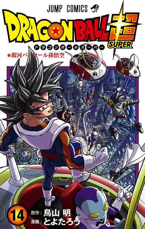 A brief description of the manga dragon ball chou (super): La cover du tome 14 de Dragon Ball Super se dévoile