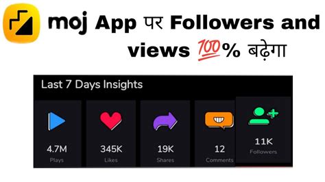 Moj App पर Followers 100 बढ़ेगा Moj App Par Follower Kaise Badhega