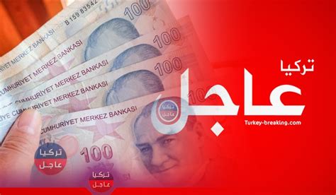 100 دولار كم ليرة تركية تساوي سعر صرف الليرة التركية مقابل الدولار والعملات تركيا عاجل