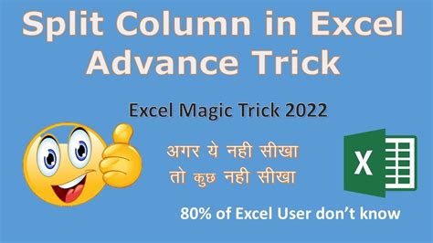 Episode 6 Excel Magic Trick 2022 Two Different Value In One Column