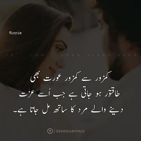 Pin By Areej Mahmood On Best Urdu Collection Dear Diary Urdu Quotes