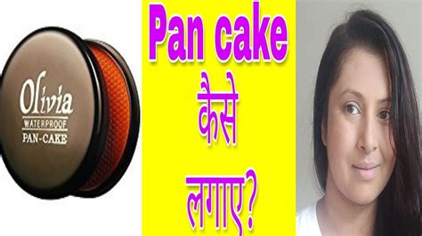 How To Use Pan Cake Makeup Video In Hindiolivia Pan Cake Review