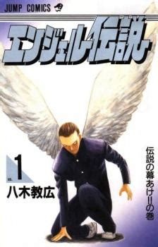 Please, reload page if you can't watch the video. Angel Densetsu ตอนที่ 1-15 - อ่านการ์ตูน เว็บอ่านการ์ตูน ...