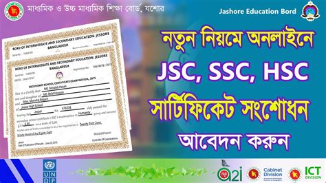 School Certificate In Jsc Ssc Hsc School Certificate Date Of Birth