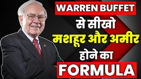 Warren Buffet Success Formula In Hindi Best Hindi Motivational Video