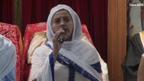Ethiopian Orthodox Tewahedo Mezmur By Kidest Metiku Kibre