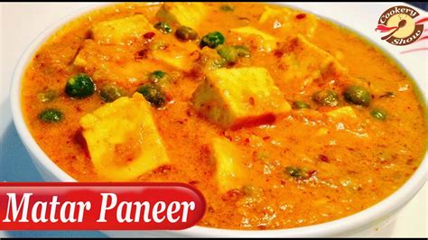 Matar Paneer Recipe Easy To Cook YouTube