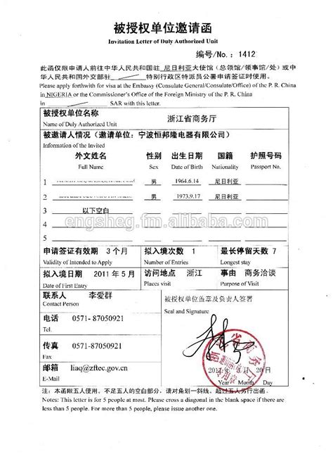 Invitation Letter For Tourist China Visa Latest News
