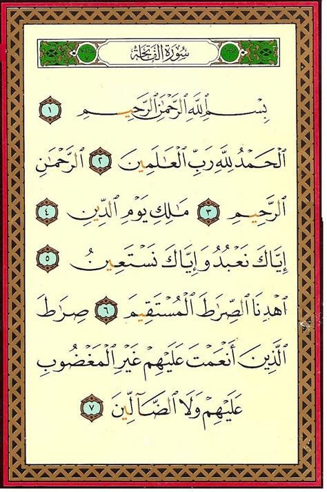 Read Quran In Uthmani Script Online Quran Learn Quran Surah Fatiha
