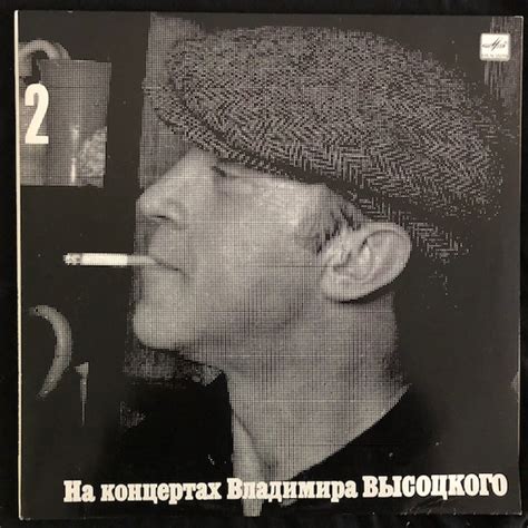 Владимир Высоцкий ‎- Спасите Наши Души - hot-vinyl.com