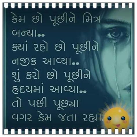 Pin By Pankaj Parmar On Suvakya Gujarati Quotes Feelings Quotes