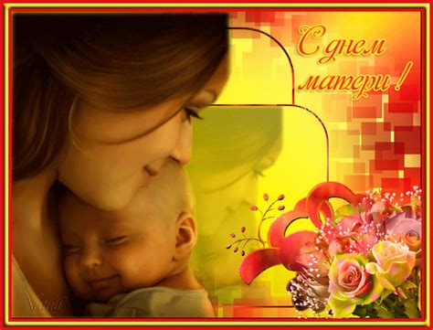Це свято відзначається в понад 40 країнах світу, але. Поздравления с Днем матери в Украине | Праздничный Портал