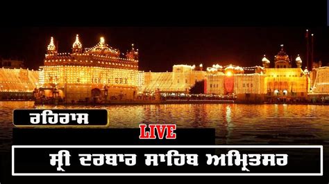 Live From Rehraas Sahib Sri Darbar Sahib Sri Amritsar Sahib Sgpc