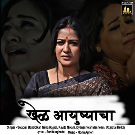 Sat Janmachi Sath Song And Lyrics By Swapnil Bandolkar Neha Rajpal Spotify