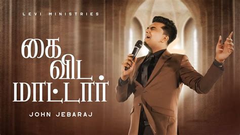 Kaivida Maatar John Jebaraj Tamil Christian Lyrics Christian Stack