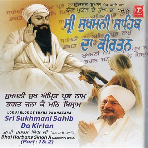 Shri Sukhmani Sahib Da Kirtan Part 2 Original Motion Picture Soundtrack