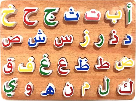 Arabic Alphabet Wooden Board Puzzle Letters Fun Learning Store