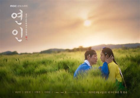 Namgoong Min Leans In For A Kiss With Ahn Eun Jin In Romantic Poster For My Dearest KpopHit