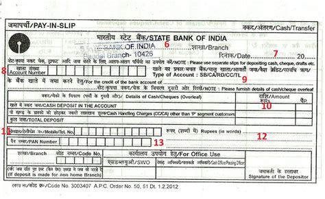How to fill deposit slip of canara bank. How to Fill Deposit Form in SBI? Pay in Slip - Online Indians