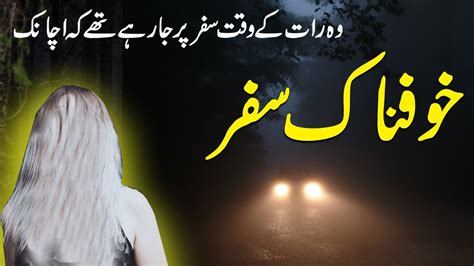 Khaufnaak Safar Urdu Hindi Horror Story Uohere