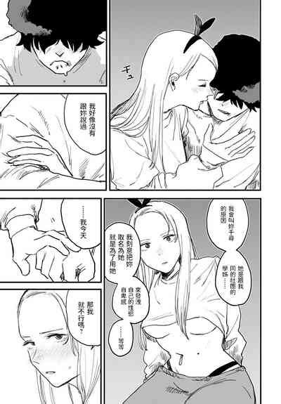 Better Than Sex Vol 2 Nhentai Hentai Doujinshi And Manga