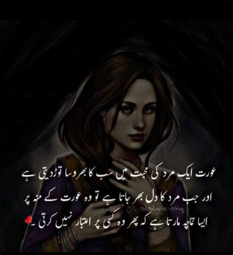Ishq Deep Sufi Poetry In Urdu