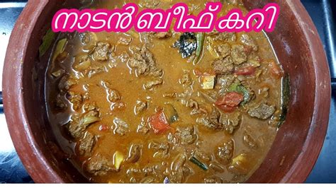 നാടൻ ബീഫ് കറി Nadan Beef Curryhow To Make Kerala Beef Curry Recipe