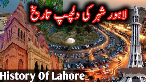 History Of Lahore Pakistan Intresting Facts In Urdu Lahore Shehr