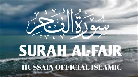 Surah Al Fajr Quran Tilawat Beautiful Recitation ️ Youtube