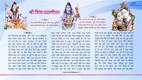 shri shiv chalisa wallpaper shiv chalisa hindi free download