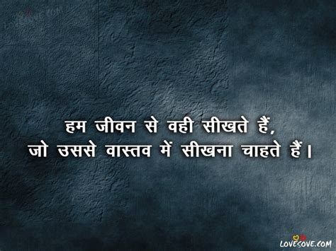 Zindagi Shayari Images Best 85 Hindi Life Quotes Status